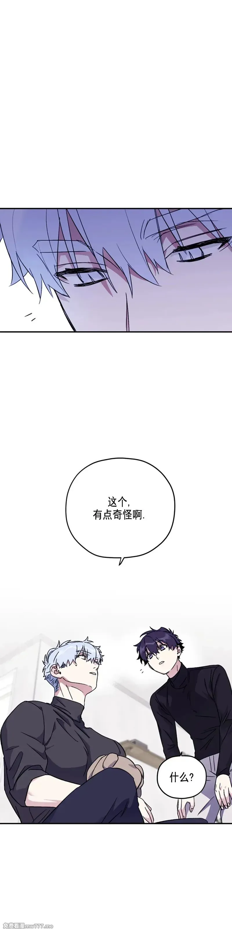 外传2-16 完 第22页