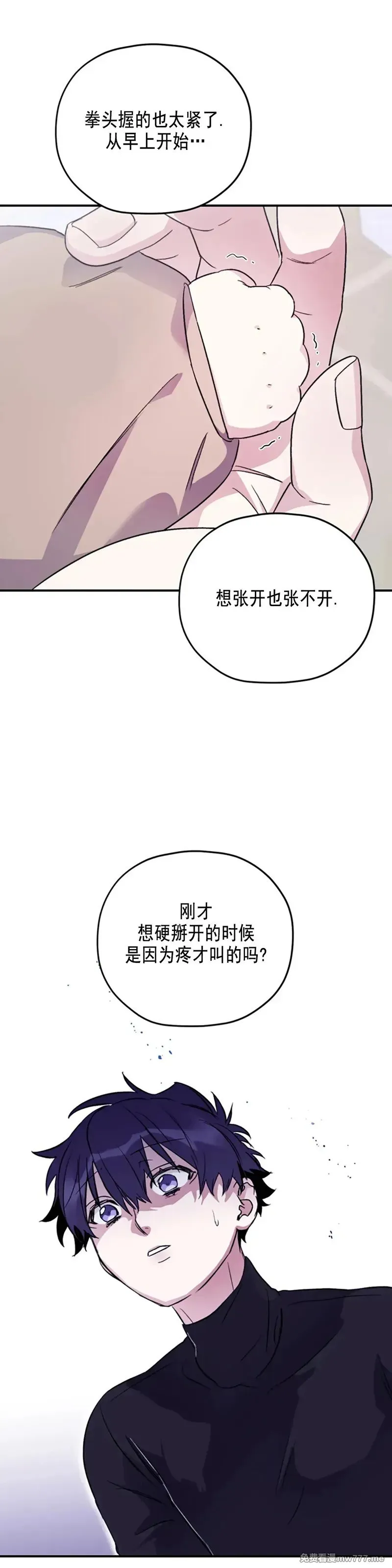 外传2-16 完 第23页