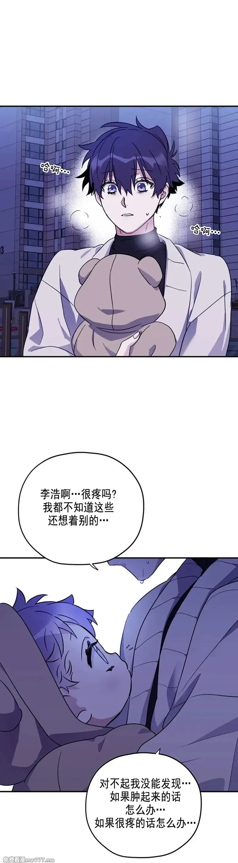外传2-16 完 第26页
