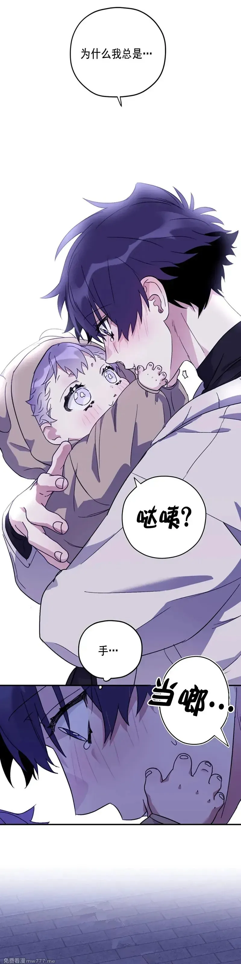 外传2-16 完 第27页