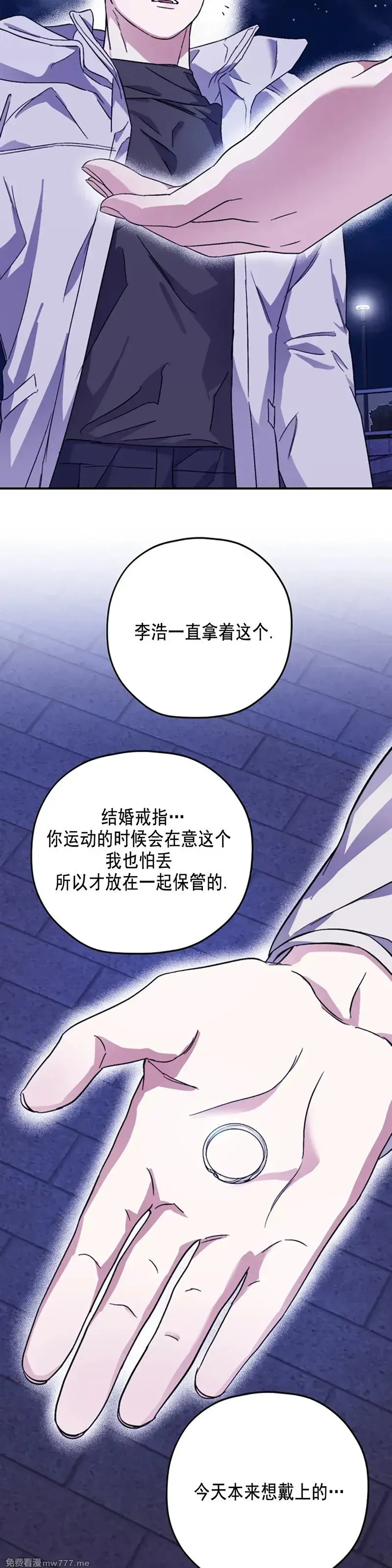 外传2-16 完 第30页