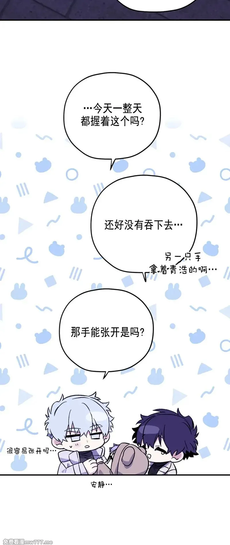 外传2-16 完 第31页