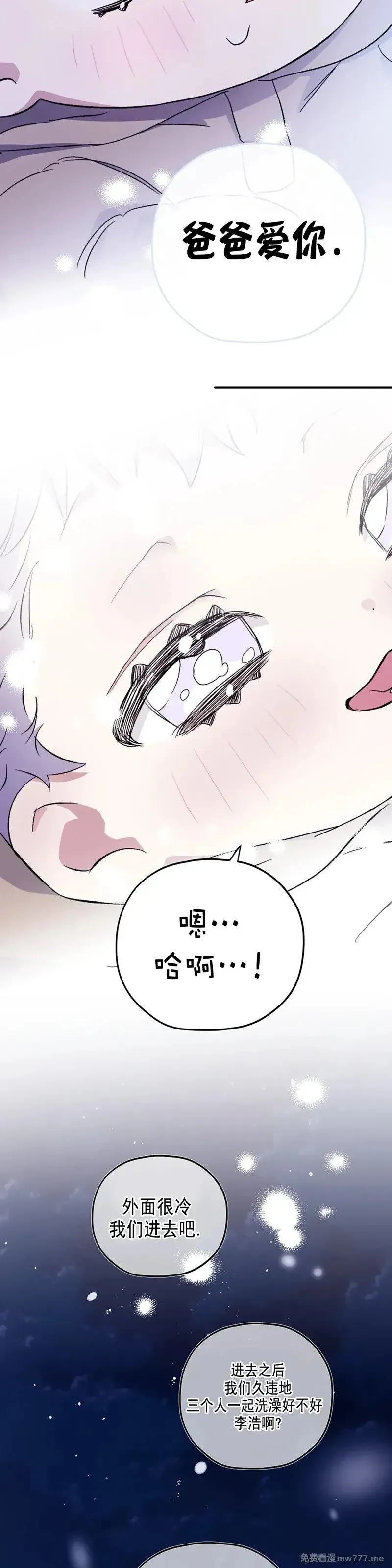 外传2-16 完 第36页