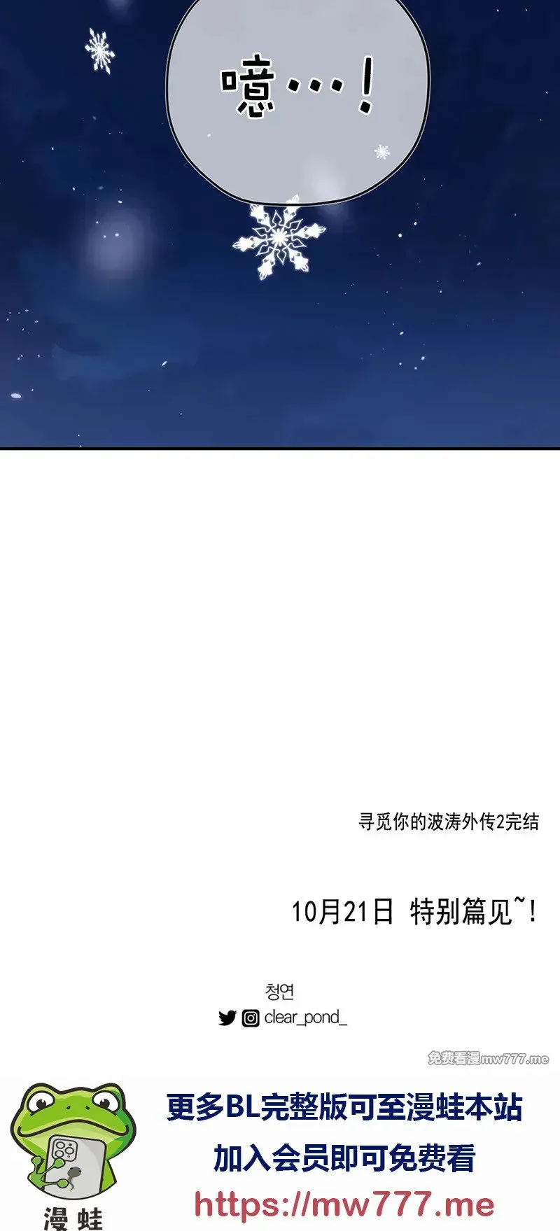 外传2-16 完 第37页