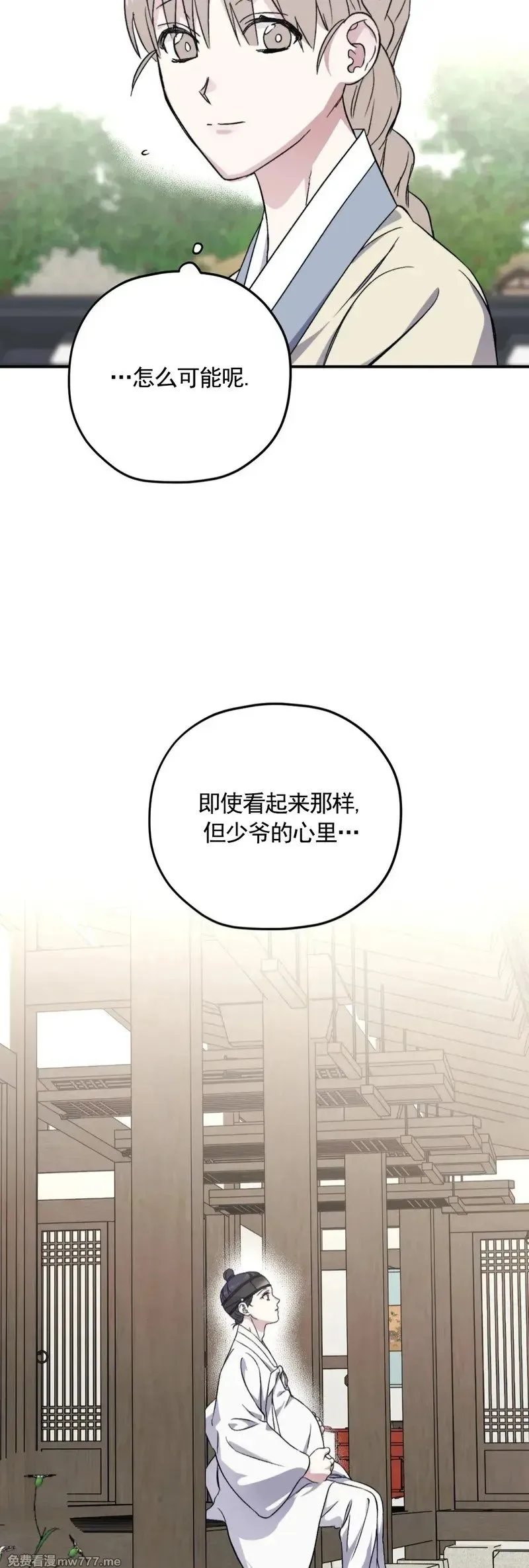 特别篇01 第10页