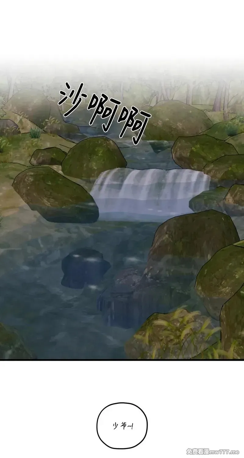 特别篇01 第12页
