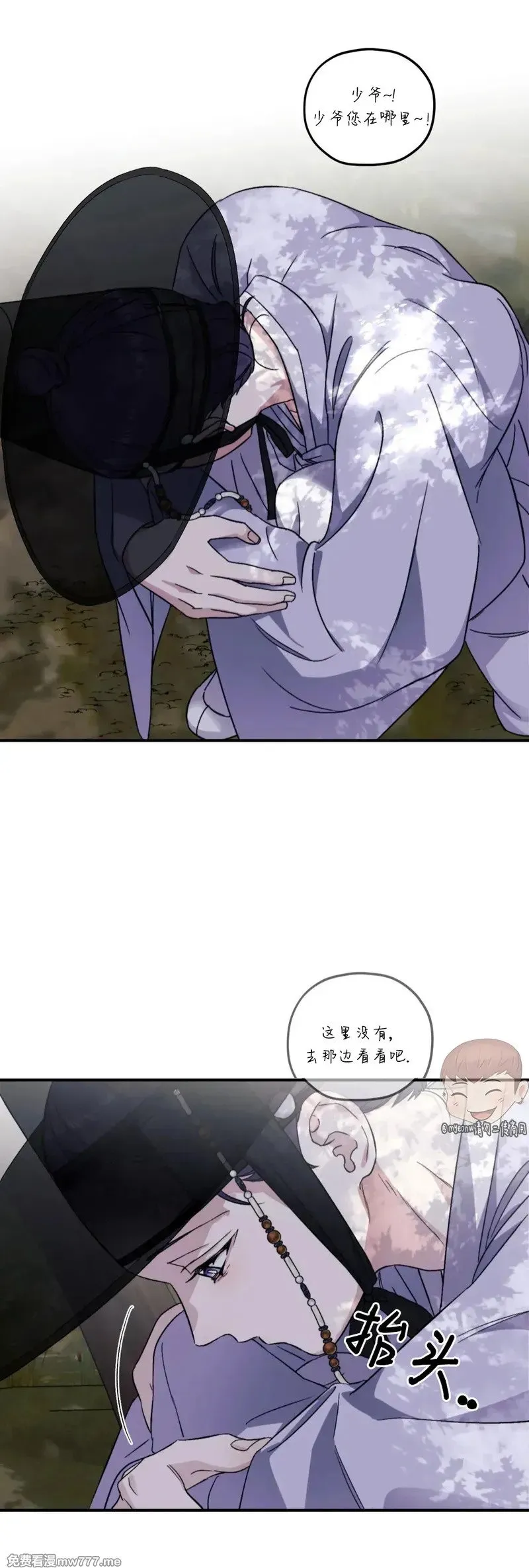 特别篇01 第13页