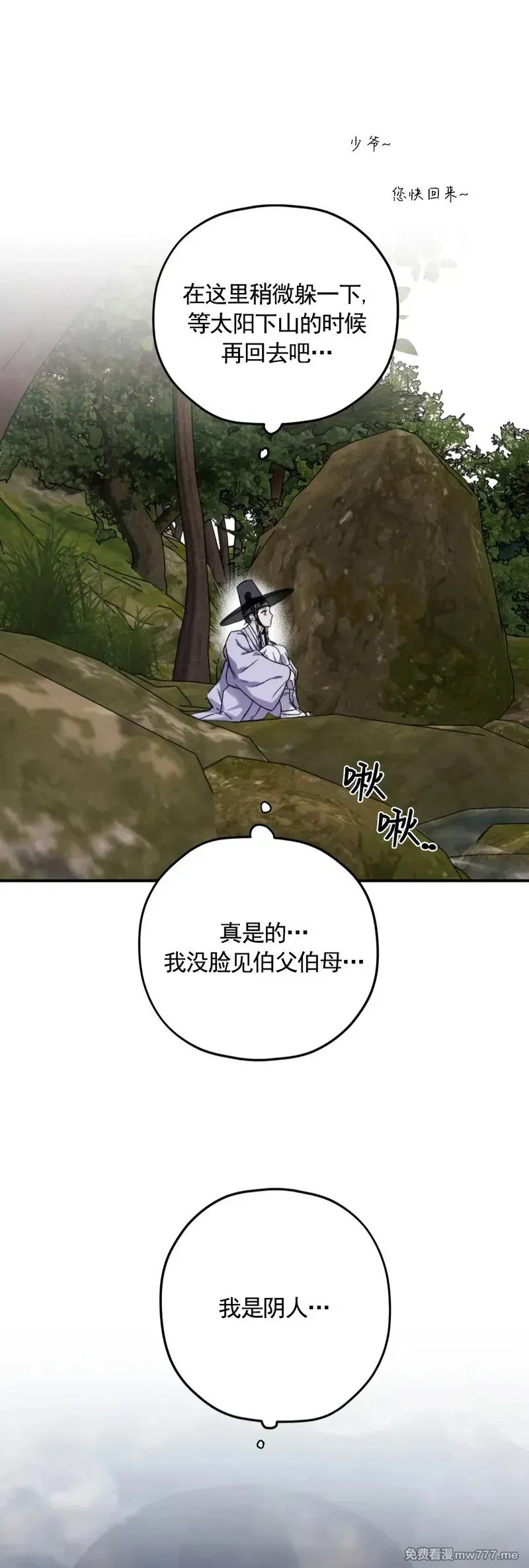 特别篇01 第14页