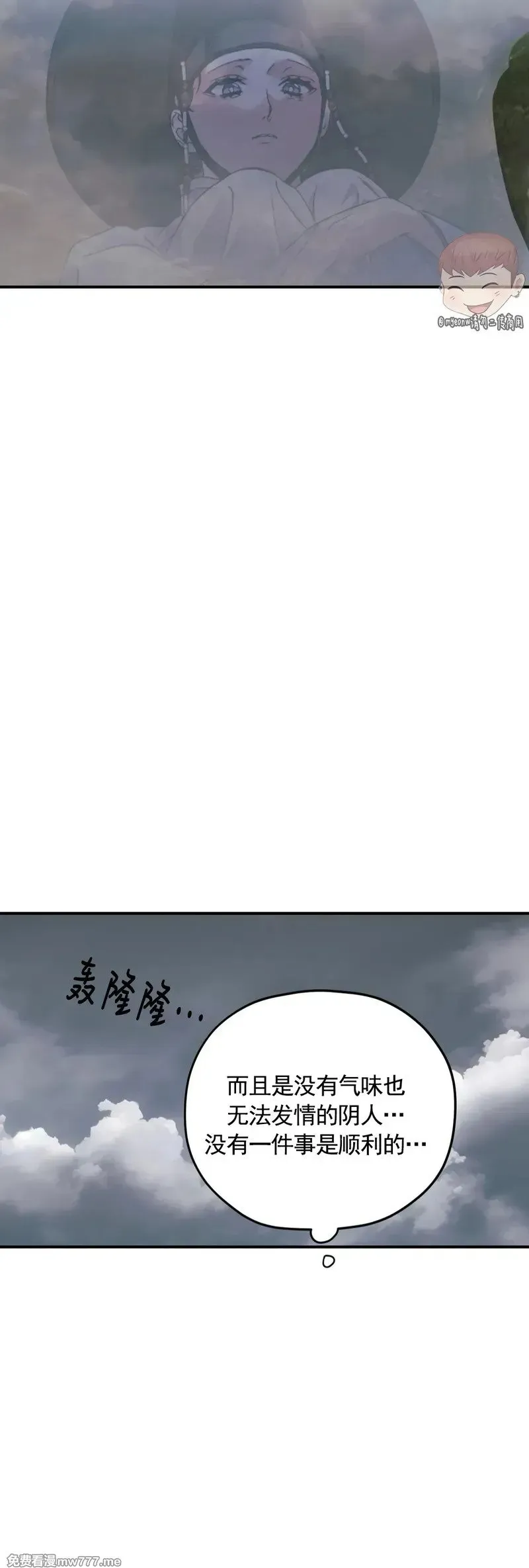 特别篇01 第15页