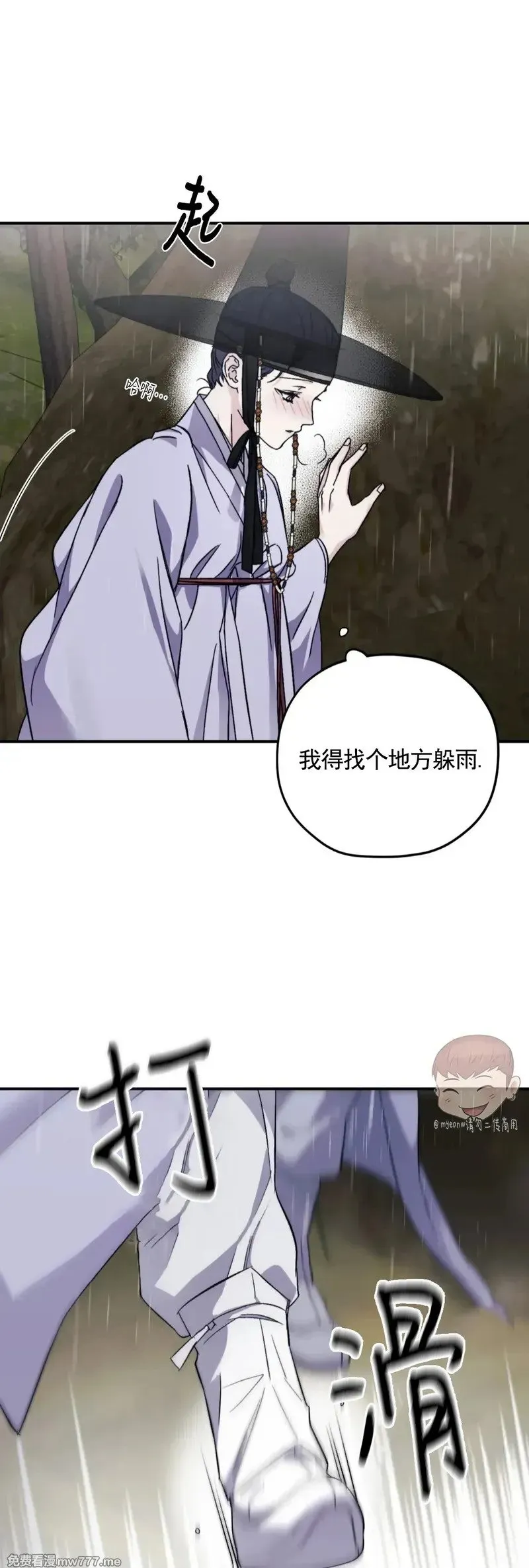 特别篇01 第17页