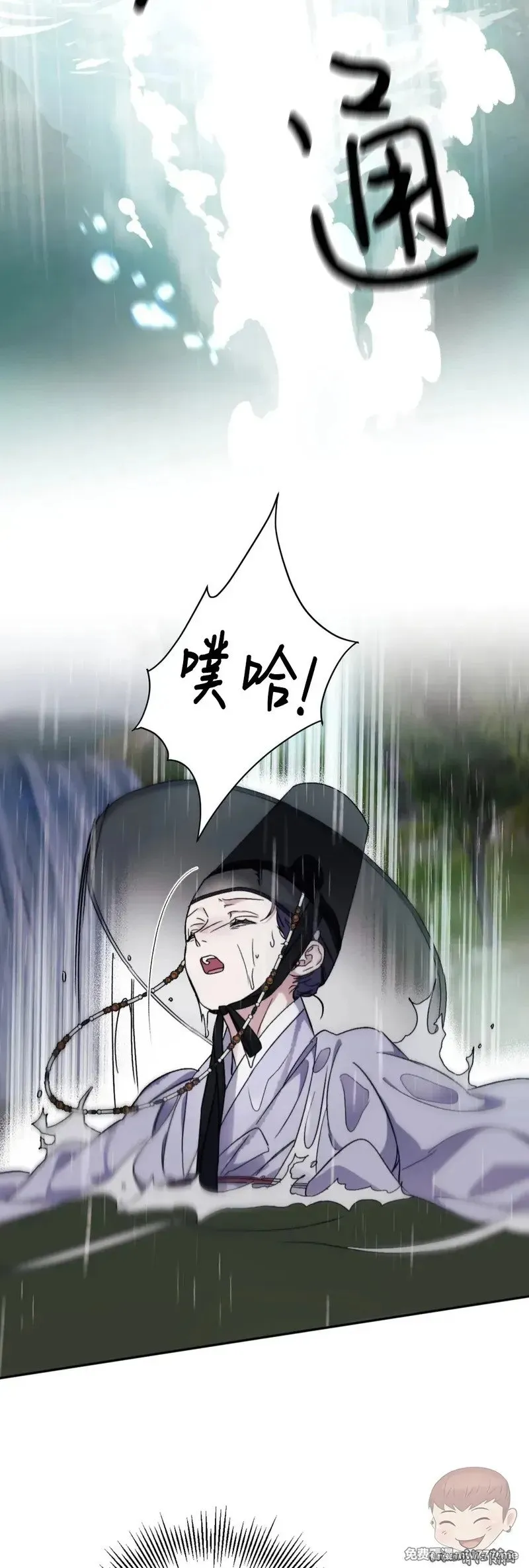 特别篇01 第19页