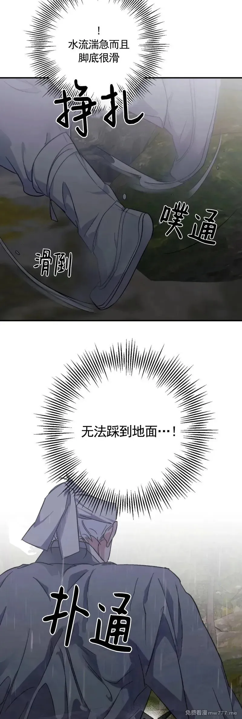 特别篇01 第20页