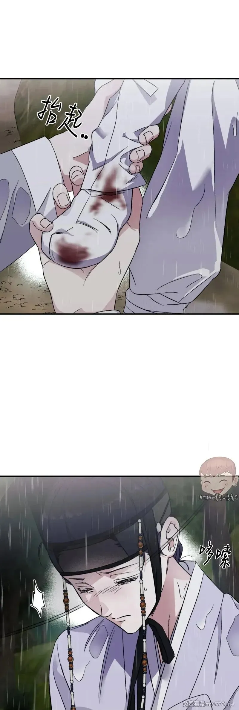 特别篇01 第25页