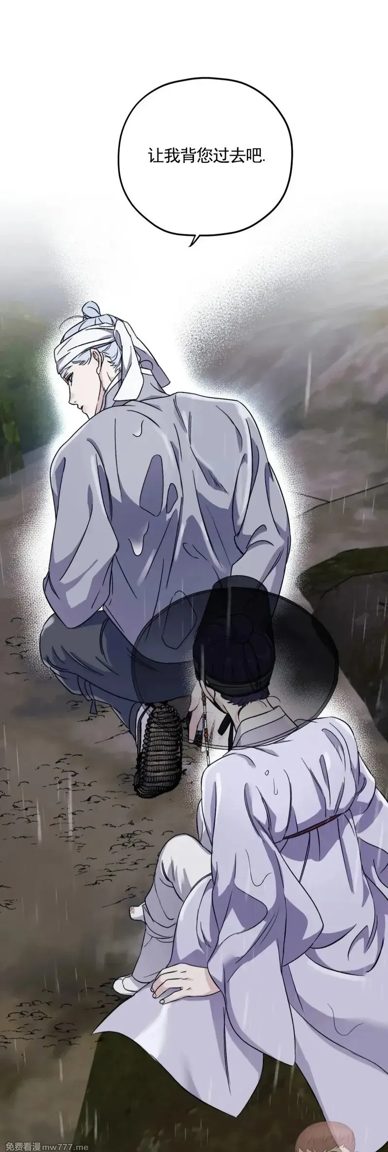 特别篇01 第29页