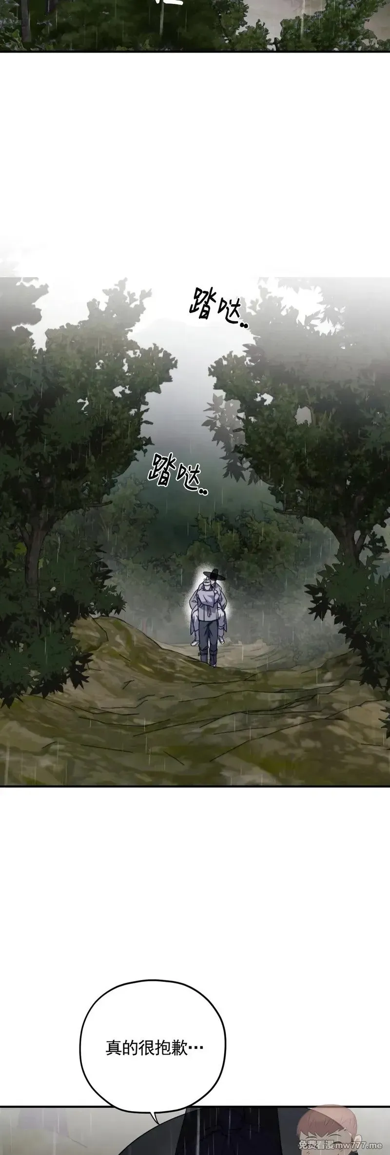 特别篇01 第31页