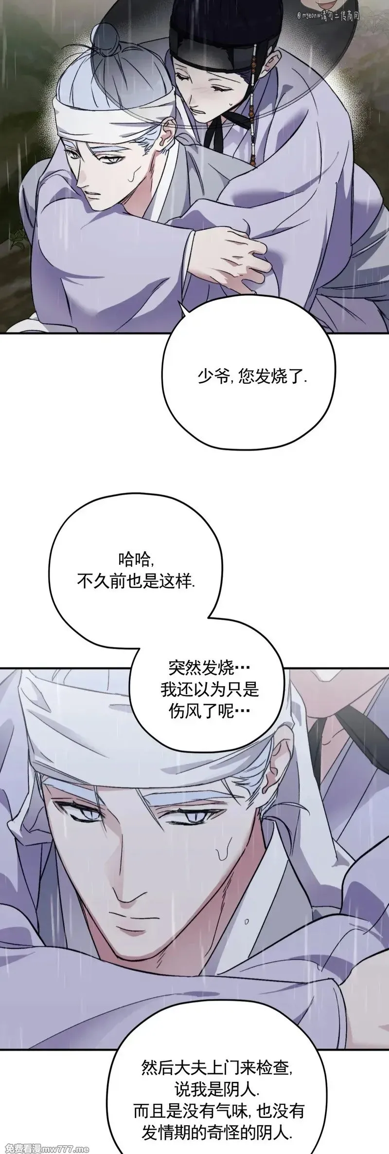 特别篇01 第32页