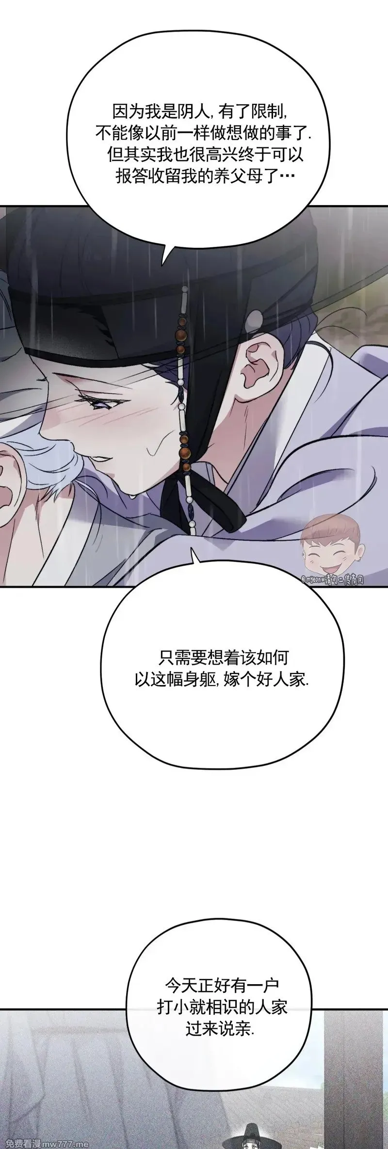 特别篇01 第34页