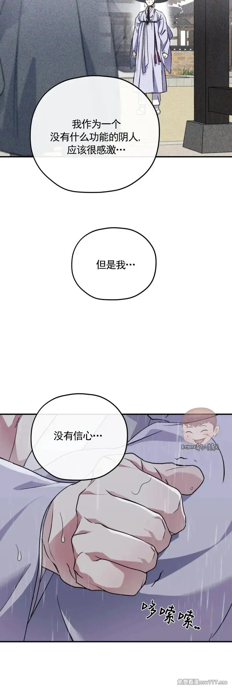 特别篇01 第35页