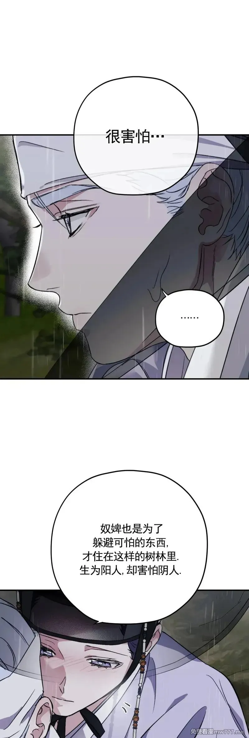 特别篇01 第36页