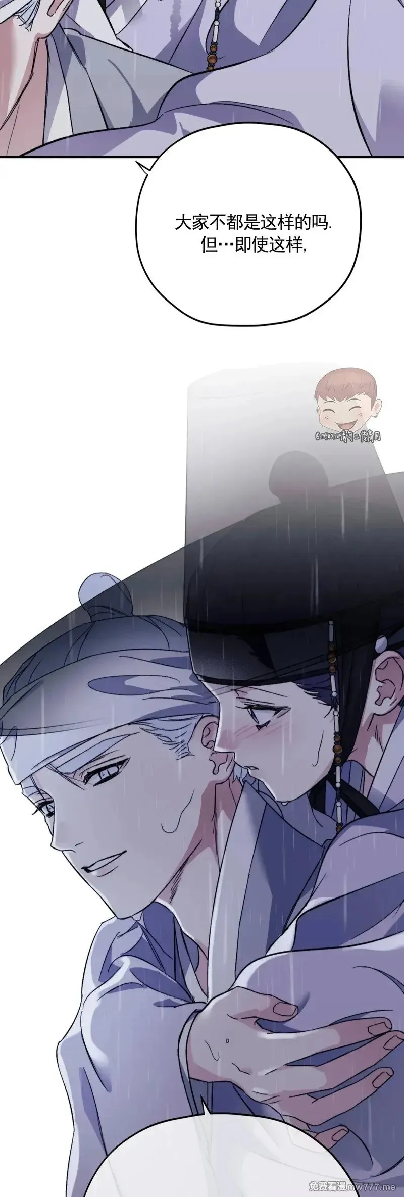 特别篇01 第37页