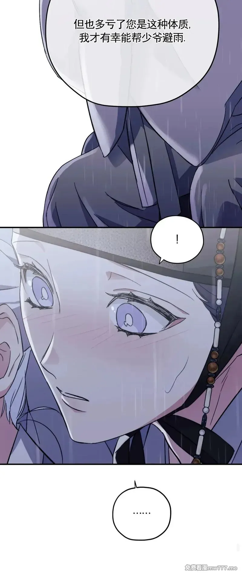 特别篇01 第38页