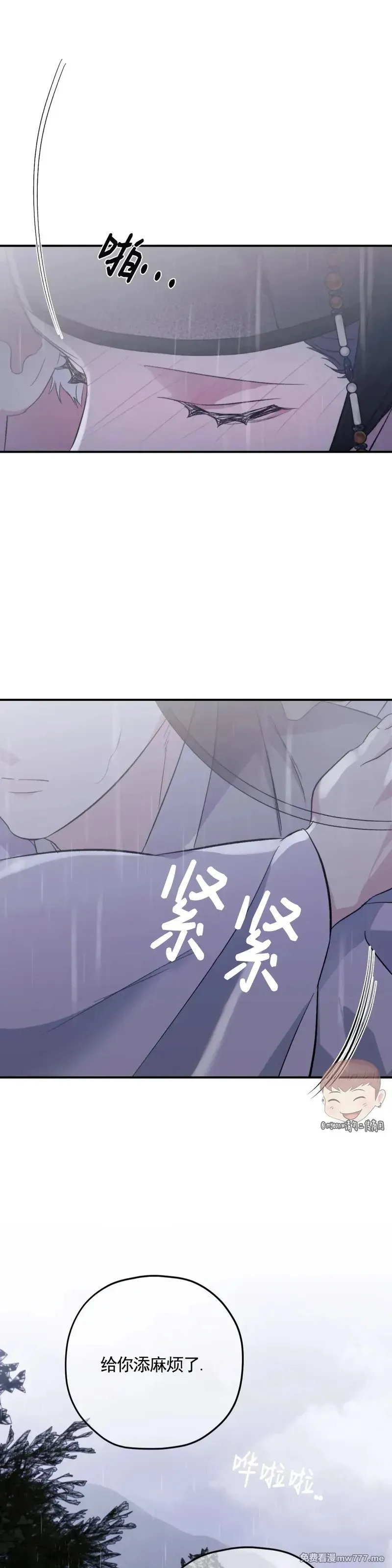 特别篇01 第39页