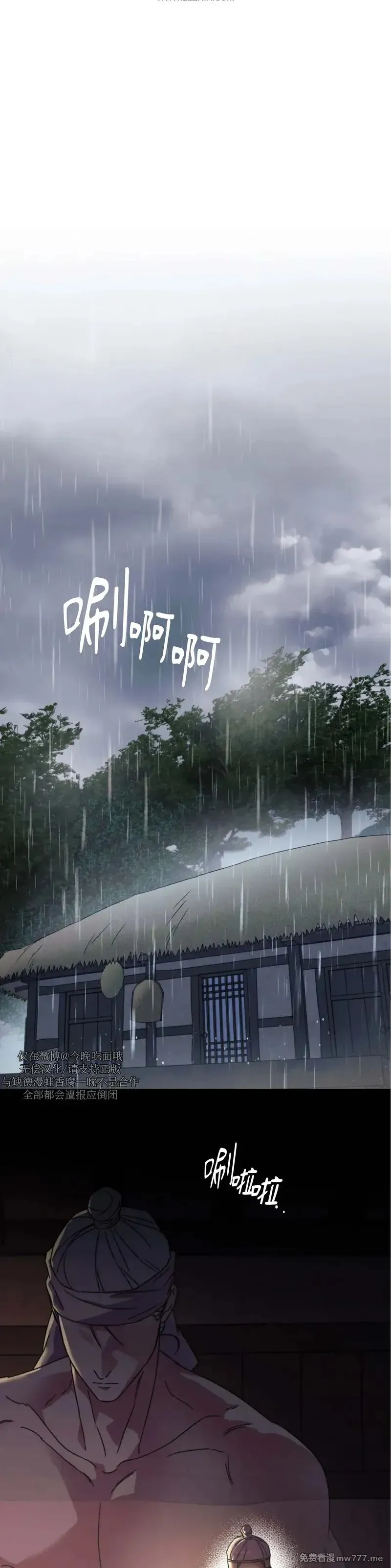 古代特别篇02 第1页