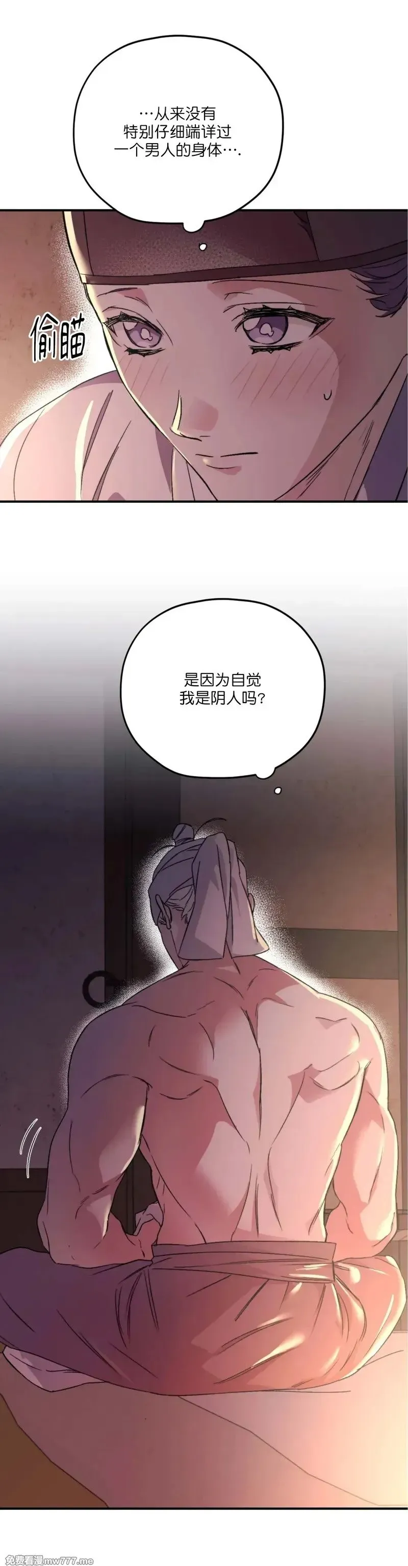 古代特别篇02 第3页
