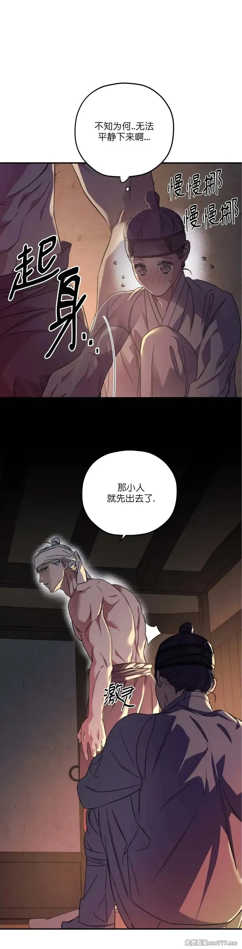 古代特别篇02 第4页