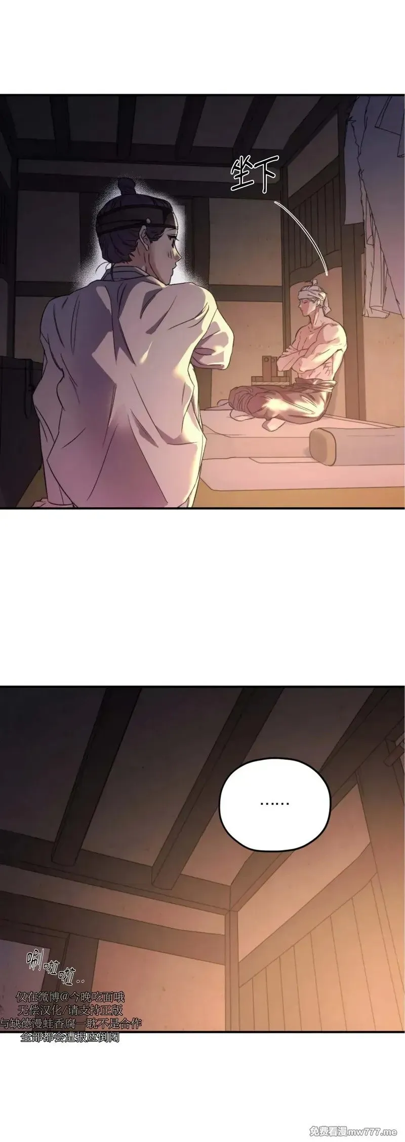 古代特别篇02 第6页