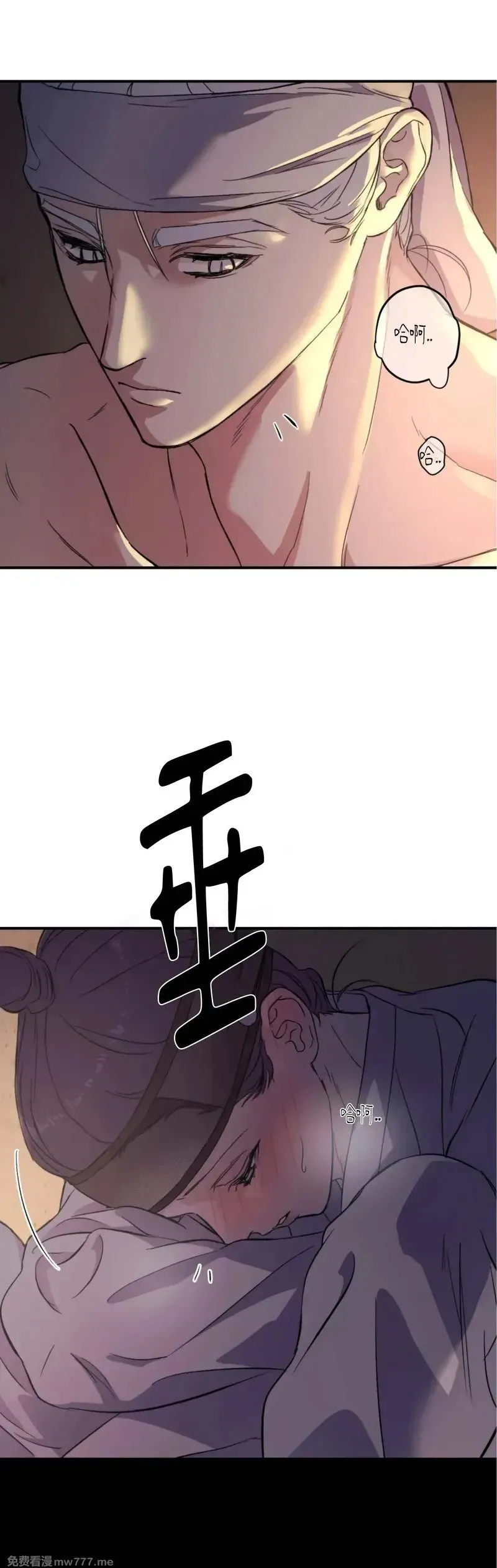 古代特别篇02 第7页