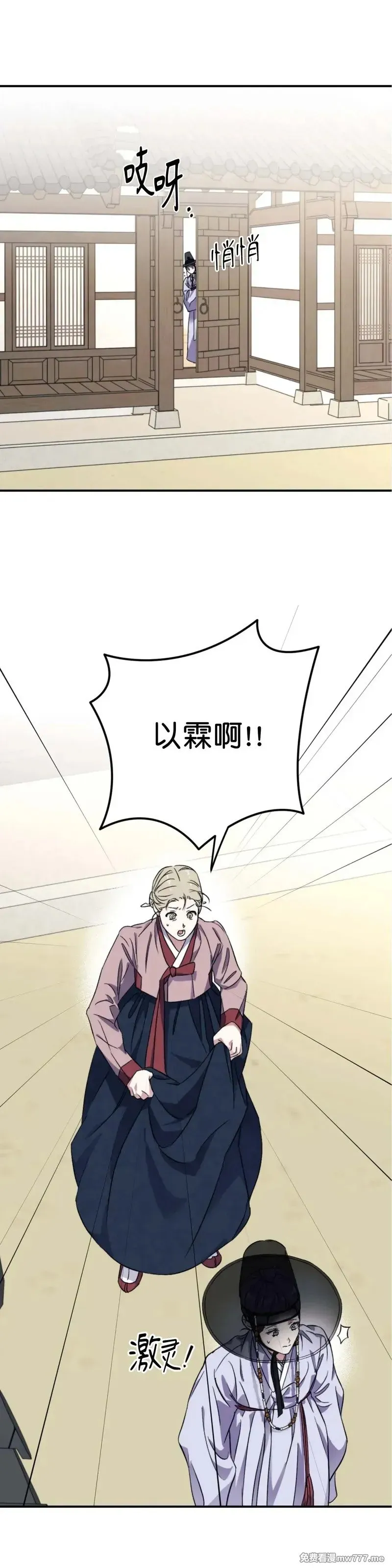 古代特别篇02 第14页