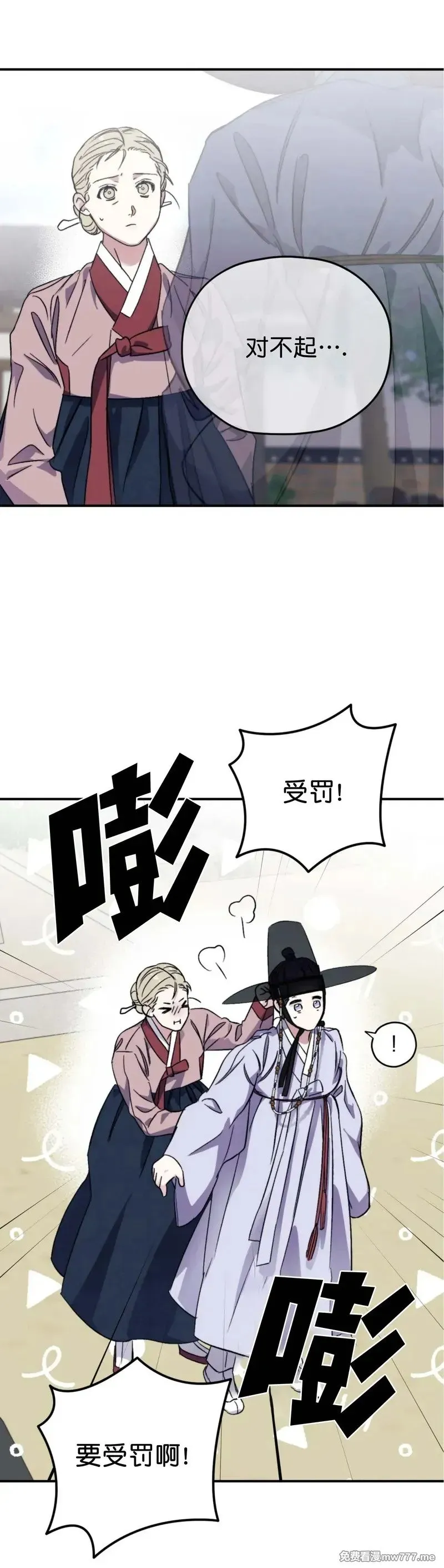 古代特别篇02 第17页