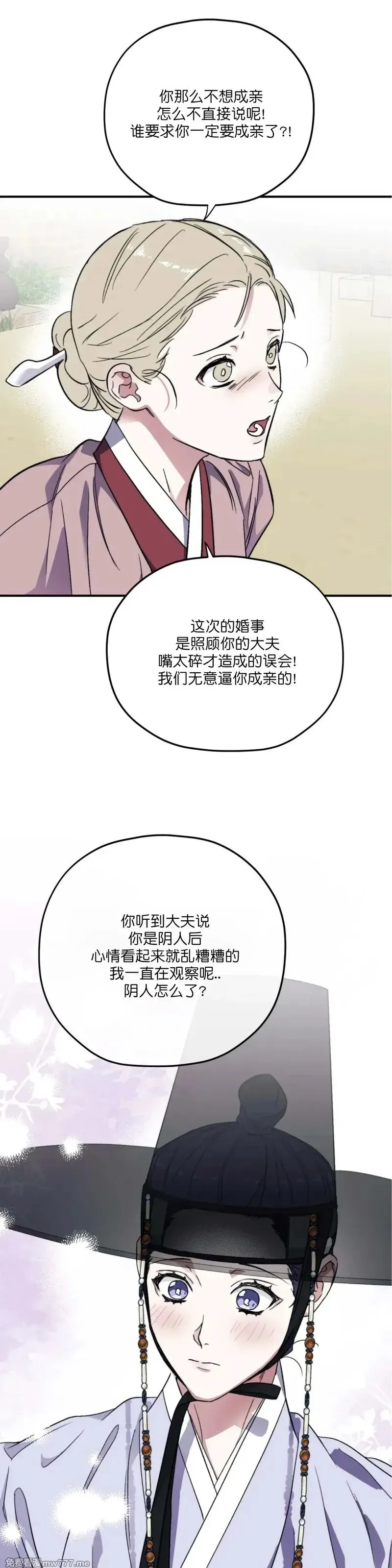 古代特别篇02 第18页