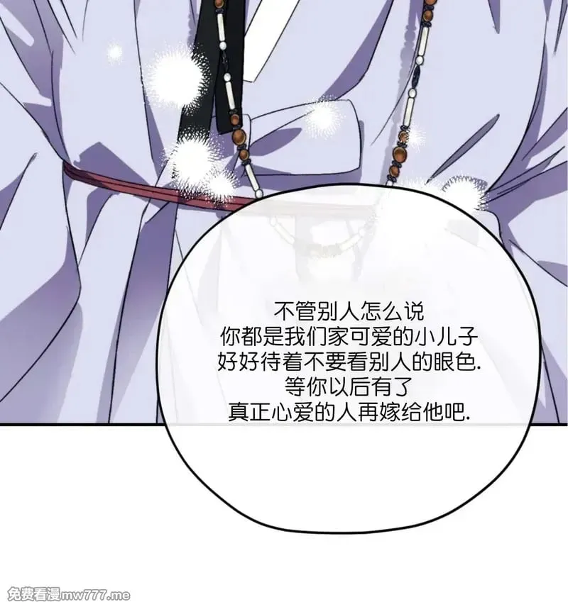 古代特别篇02 第19页