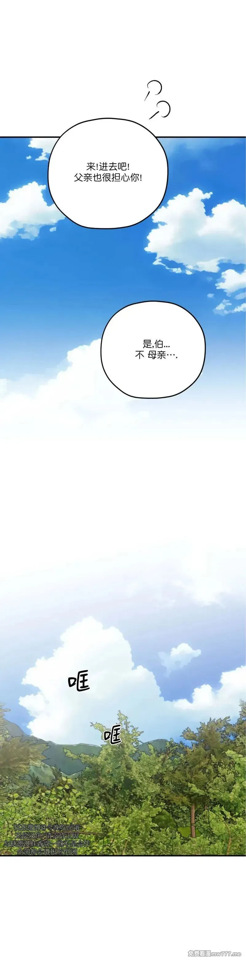 古代特别篇02 第20页