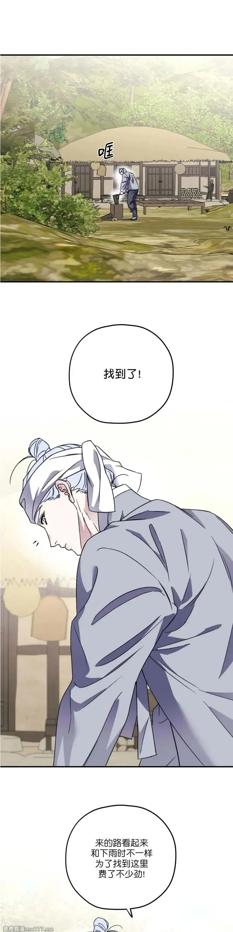 古代特别篇02 第21页