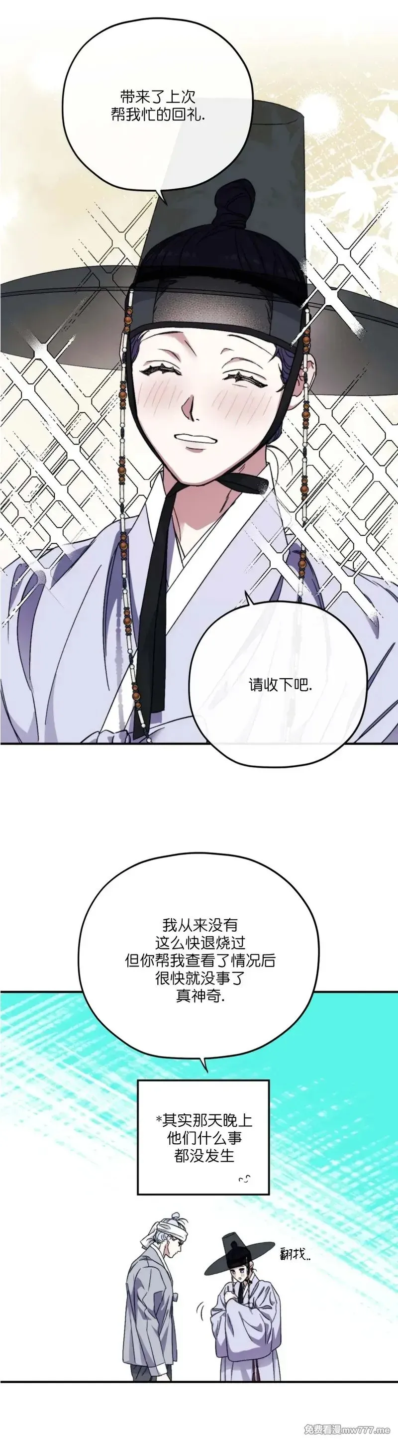 古代特别篇02 第23页