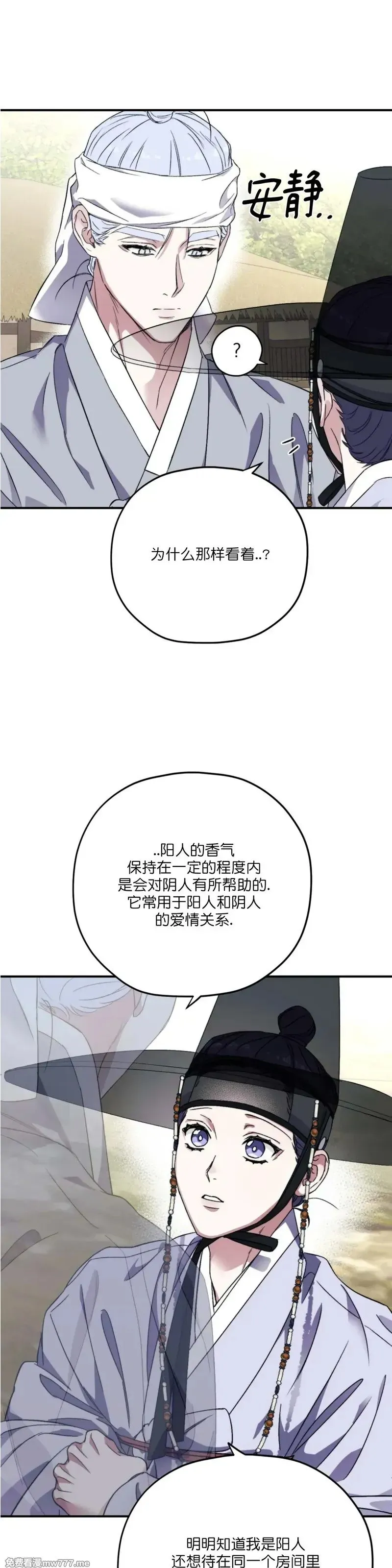 古代特别篇02 第24页