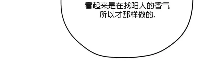 古代特别篇02 第25页