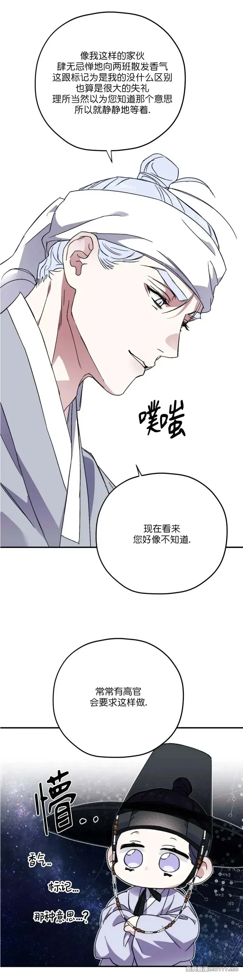 古代特别篇02 第26页