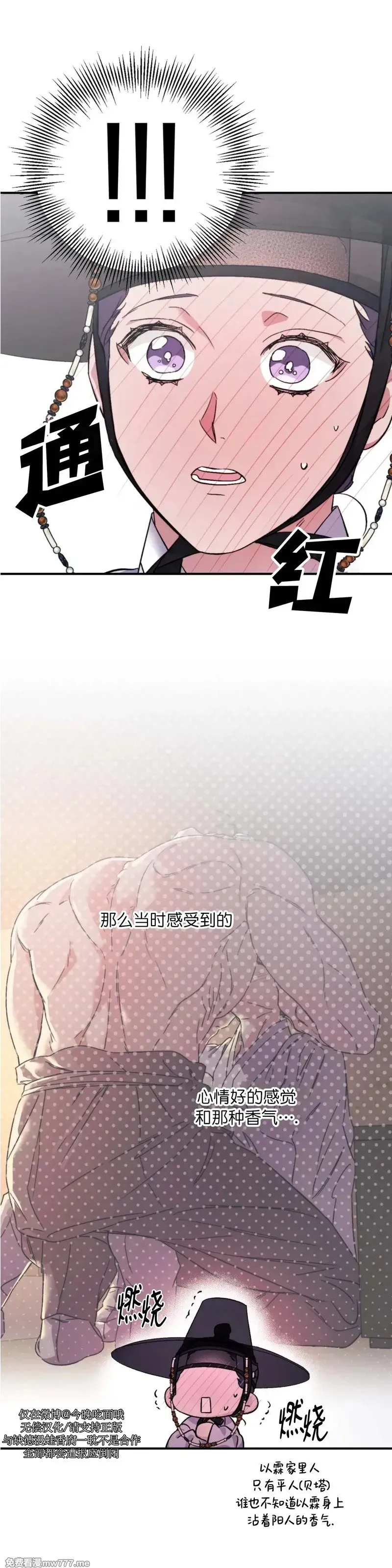 古代特别篇02 第28页