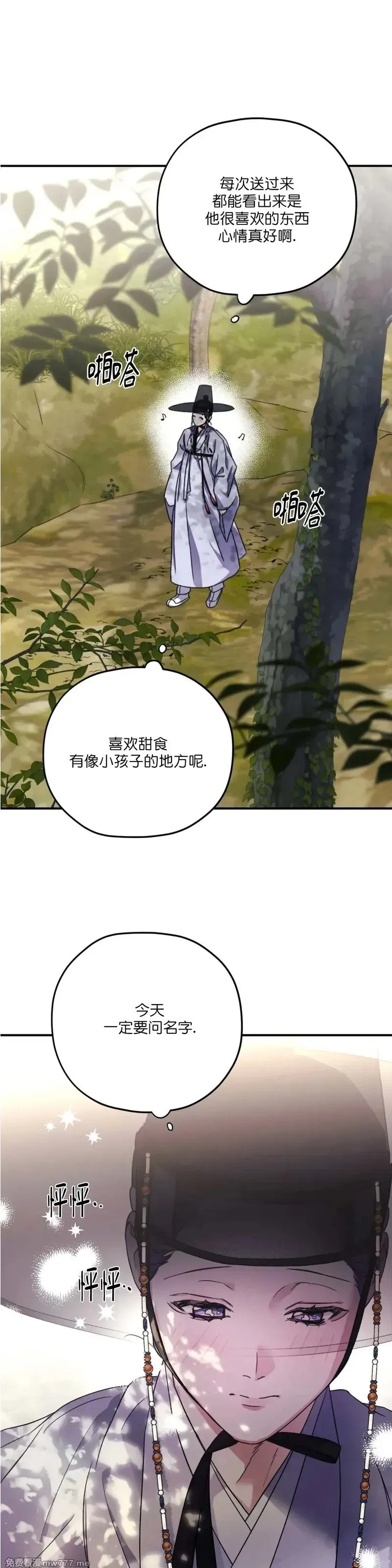 古代特别篇02 第32页