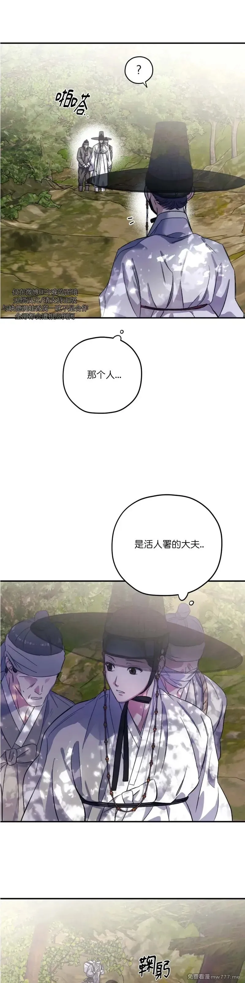 古代特别篇02 第34页