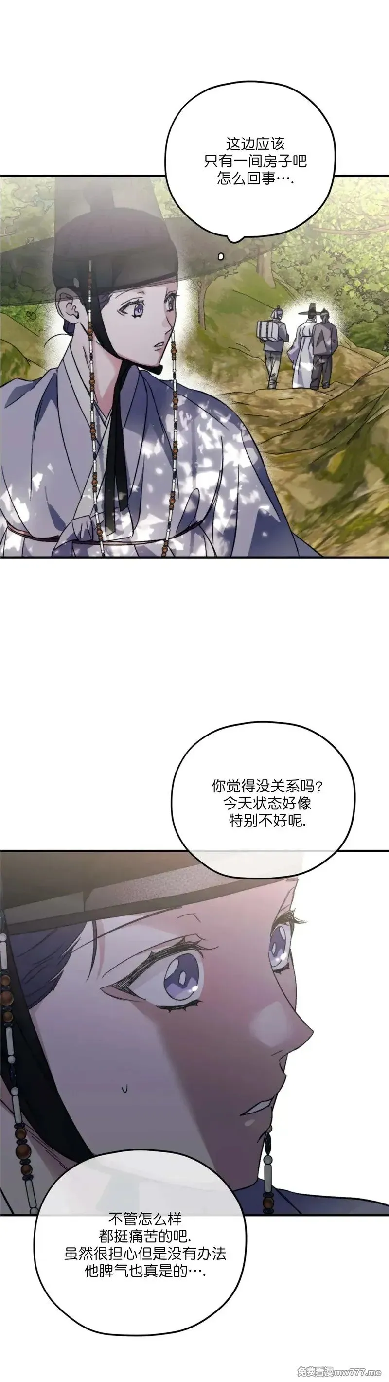 古代特别篇02 第36页