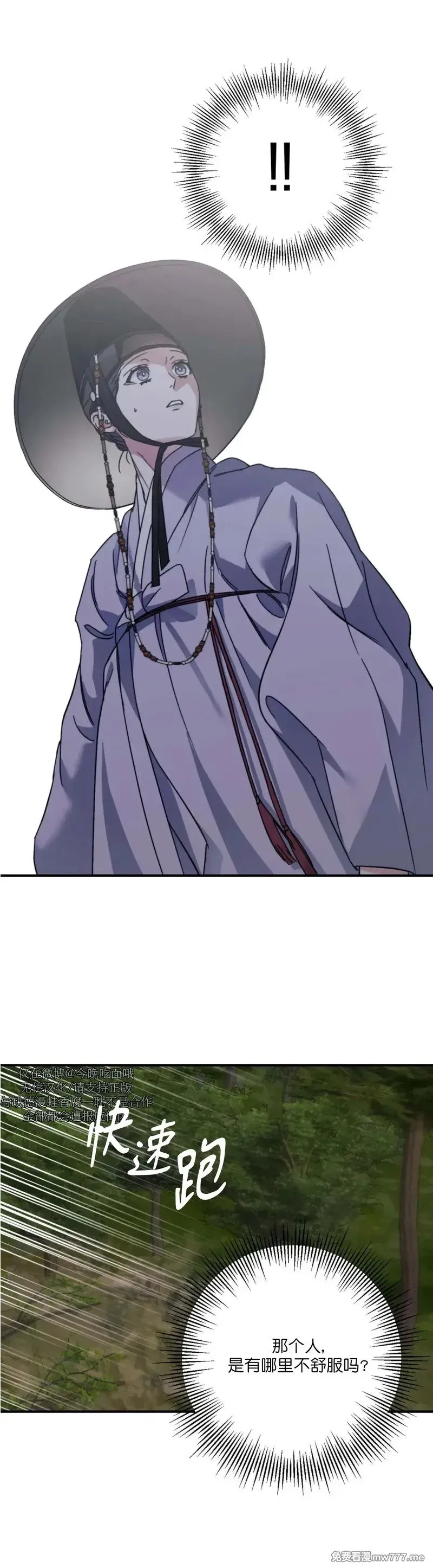 古代特别篇02 第37页