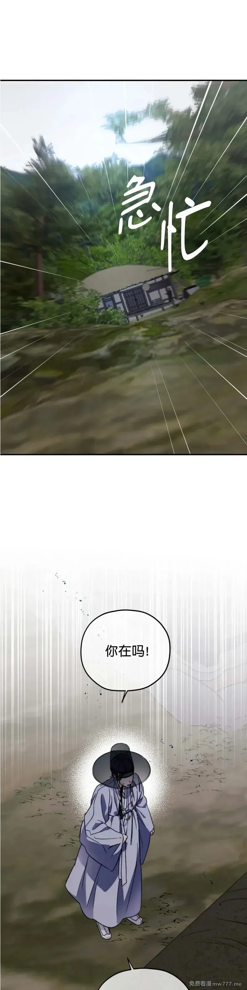 古代特别篇02 第38页