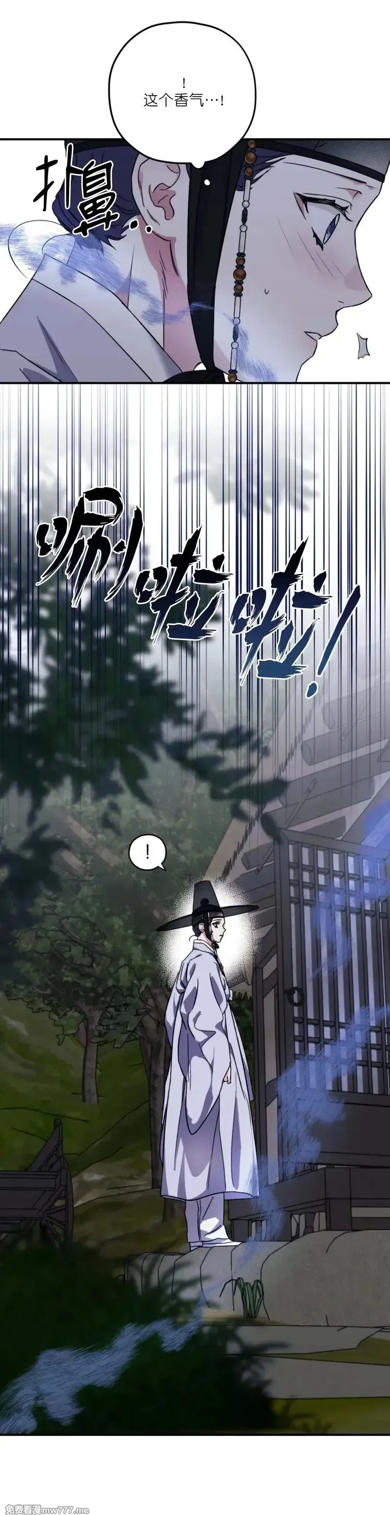 古代特别篇03 第3页