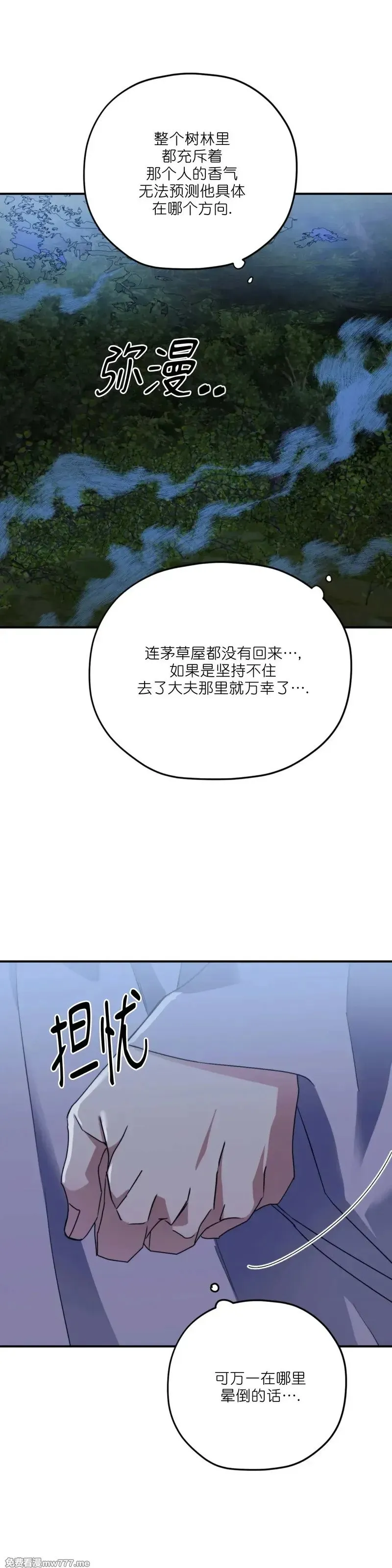 古代特别篇03 第6页