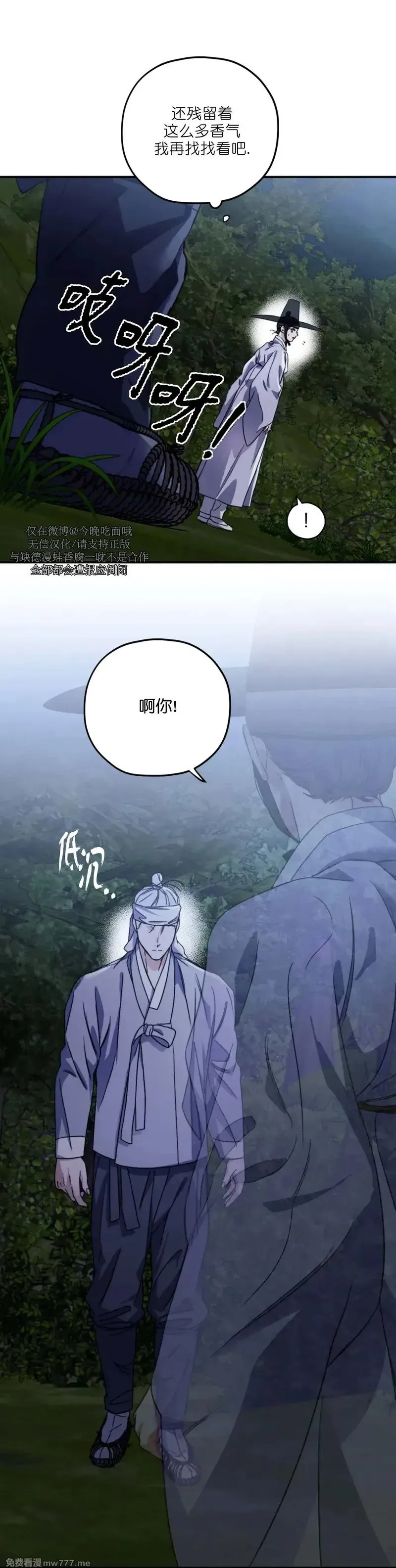 古代特别篇03 第8页